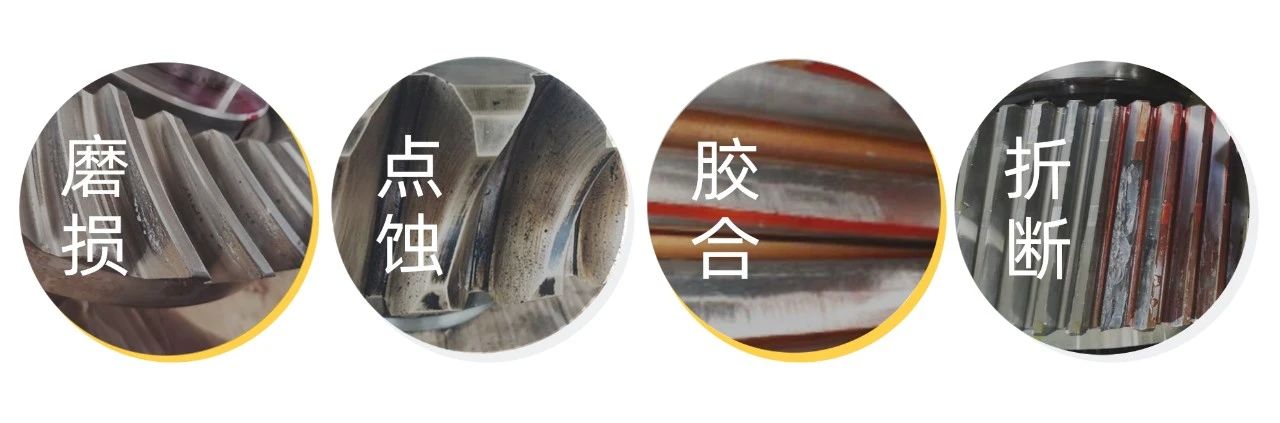 風電齒輪箱油液監(jiān)測：齒輪點蝕與潤滑油的深度關(guān)聯(lián)，從失效機理到防護策略