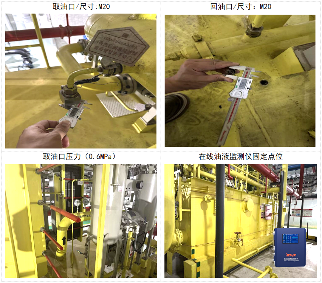 熱電廠案例:汽輪機油質在線監測系統部署與應用成效,賦能電力智慧化運維 圖6